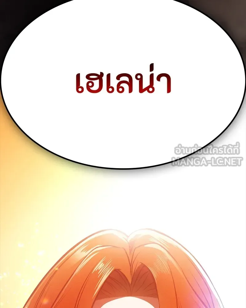 Day Walker มือสังหารพันธุ์อมตะ ตอนที่ 18 หน้า 165