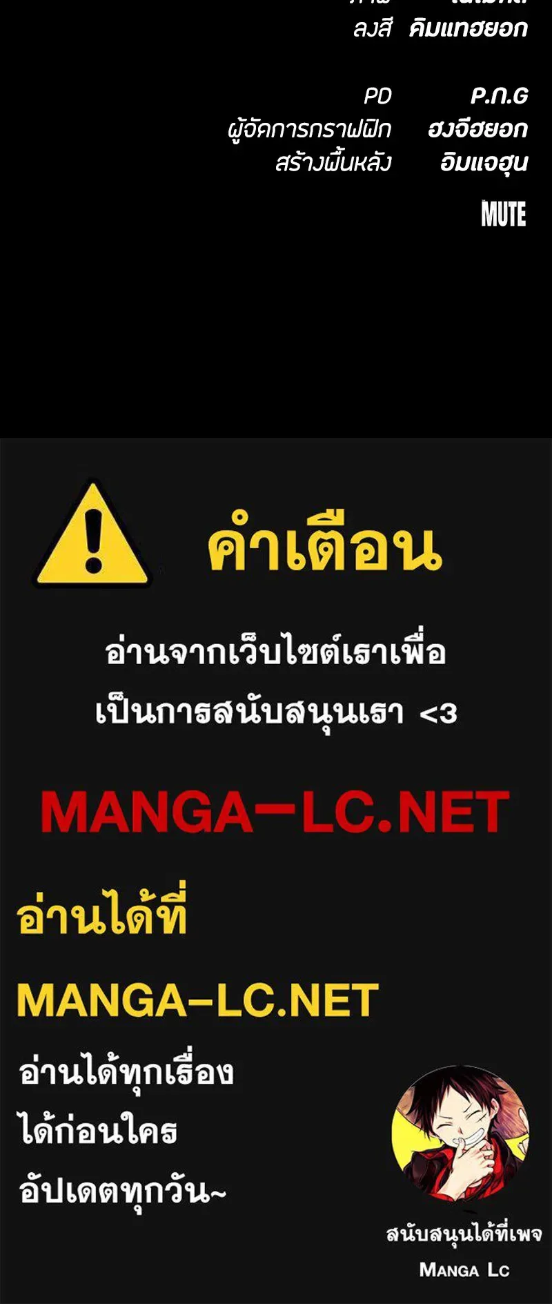 Day Walker มือสังหารพันธุ์อมตะ ตอนที่ 18 หน้า 169