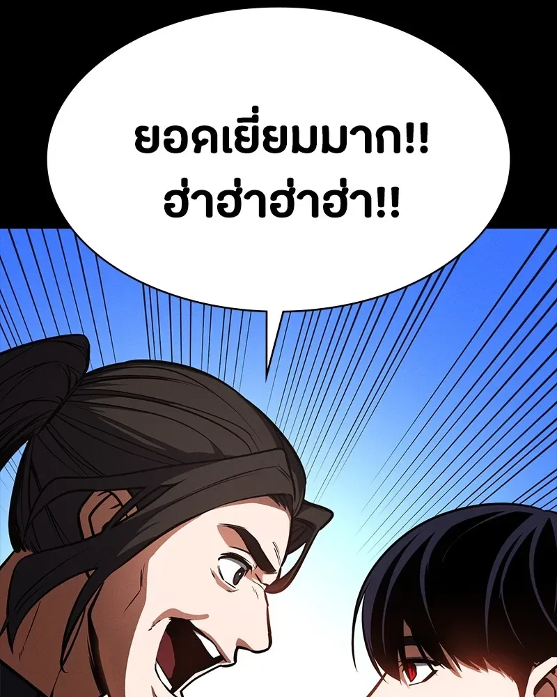 Day Walker มือสังหารพันธุ์อมตะ ตอนที่ 18 หน้า 19