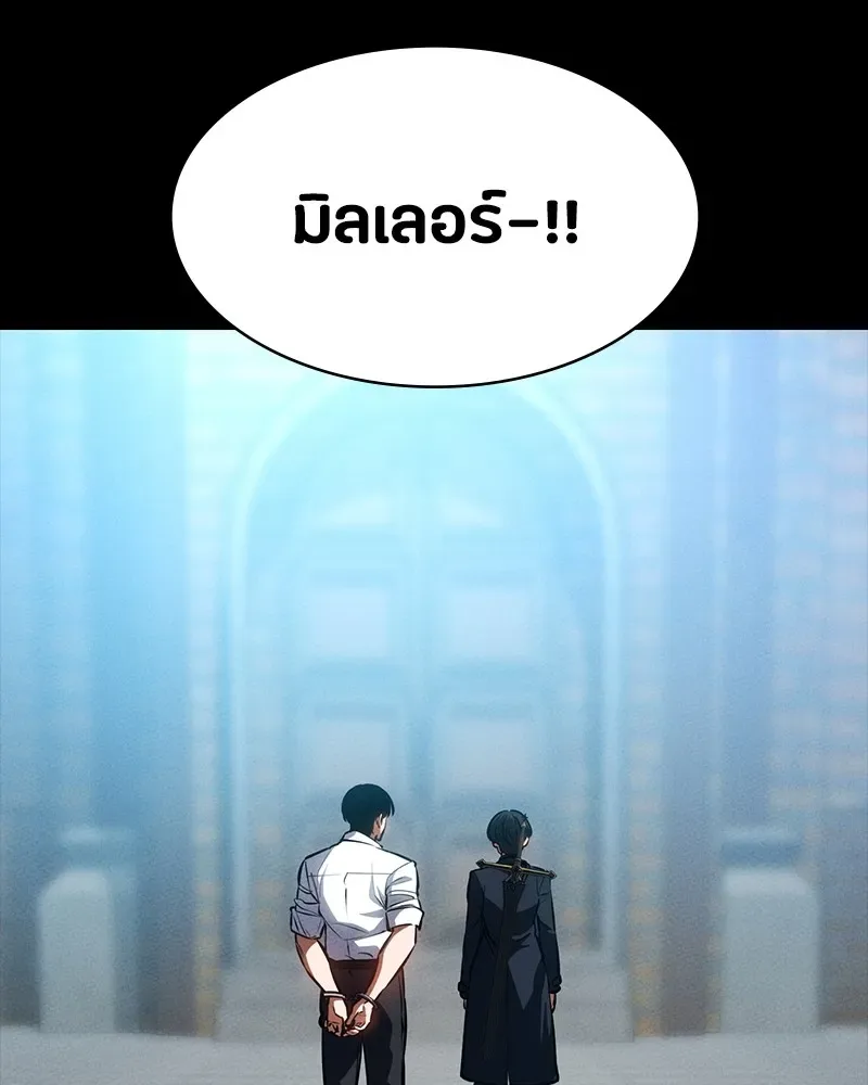 Day Walker มือสังหารพันธุ์อมตะ ตอนที่ 18 หน้า 2