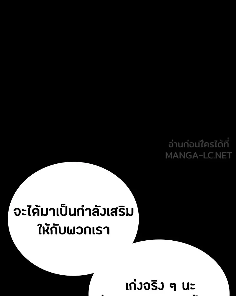 Day Walker มือสังหารพันธุ์อมตะ ตอนที่ 18 หน้า 21