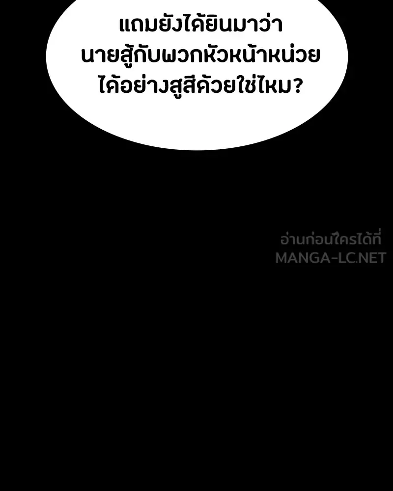 Day Walker มือสังหารพันธุ์อมตะ ตอนที่ 18 หน้า 24