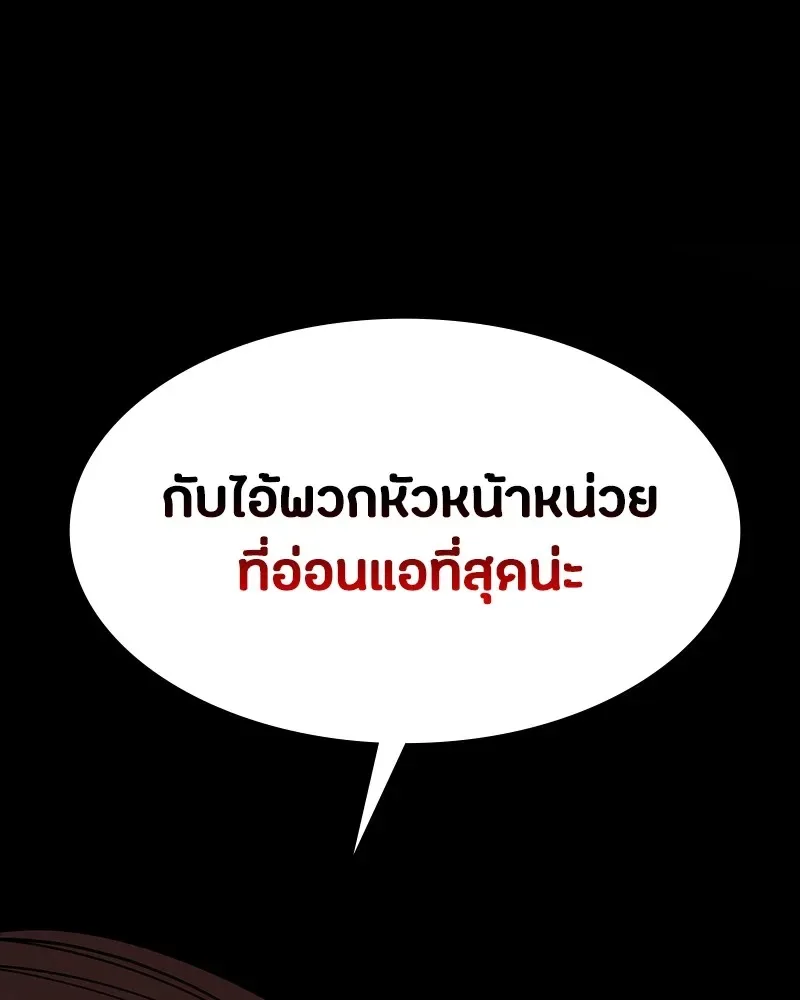 Day Walker มือสังหารพันธุ์อมตะ ตอนที่ 18 หน้า 25