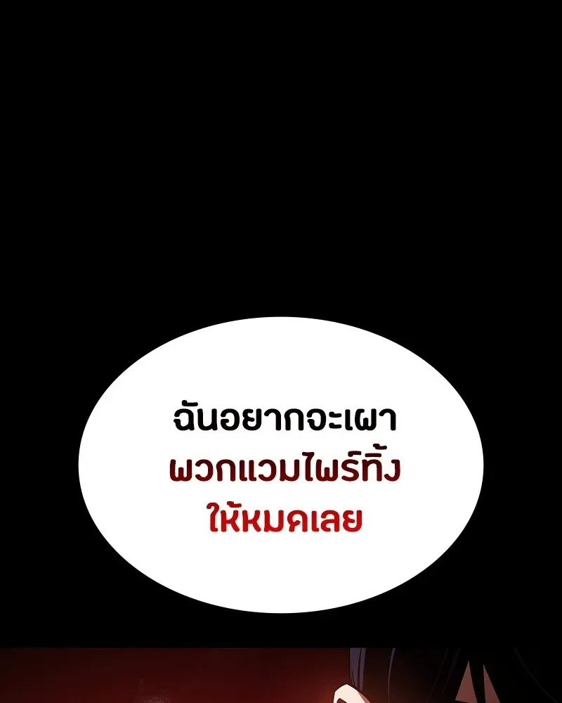 Day Walker มือสังหารพันธุ์อมตะ ตอนที่ 18 หน้า 28