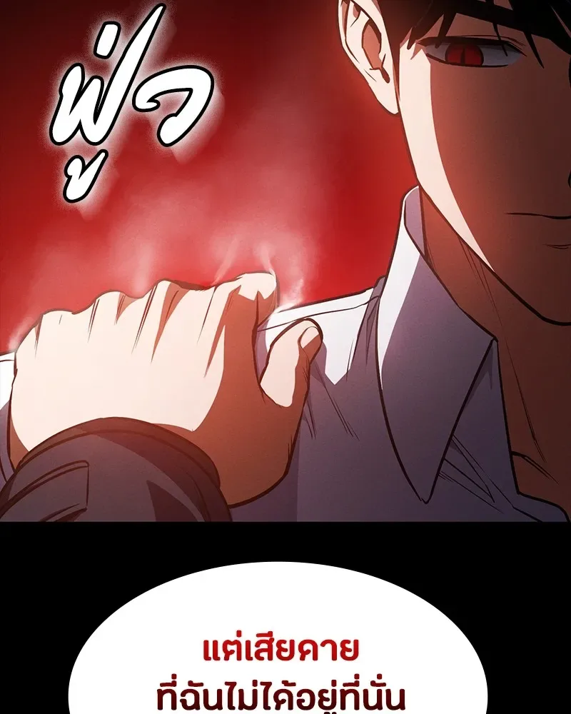 Day Walker มือสังหารพันธุ์อมตะ ตอนที่ 18 หน้า 29