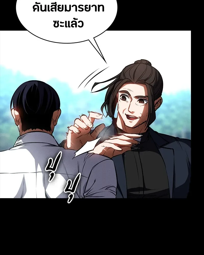 Day Walker มือสังหารพันธุ์อมตะ ตอนที่ 18 หน้า 31