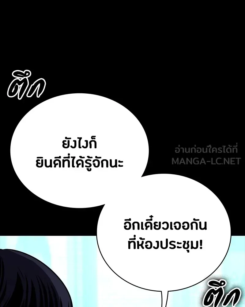 Day Walker มือสังหารพันธุ์อมตะ ตอนที่ 18 หน้า 33