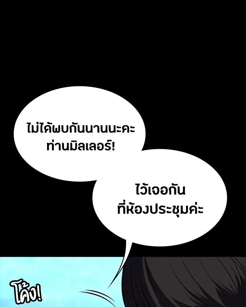 Day Walker มือสังหารพันธุ์อมตะ ตอนที่ 18 หน้า 38