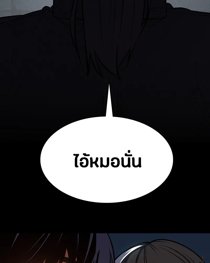 Day Walker มือสังหารพันธุ์อมตะ ตอนที่ 18 หน้า 4