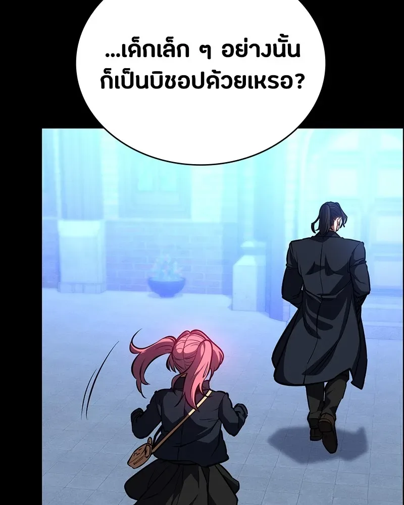 Day Walker มือสังหารพันธุ์อมตะ ตอนที่ 18 หน้า 44