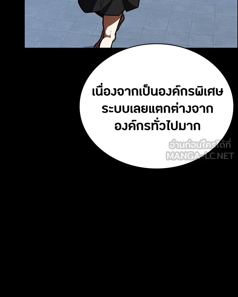 Day Walker มือสังหารพันธุ์อมตะ ตอนที่ 18 หน้า 45