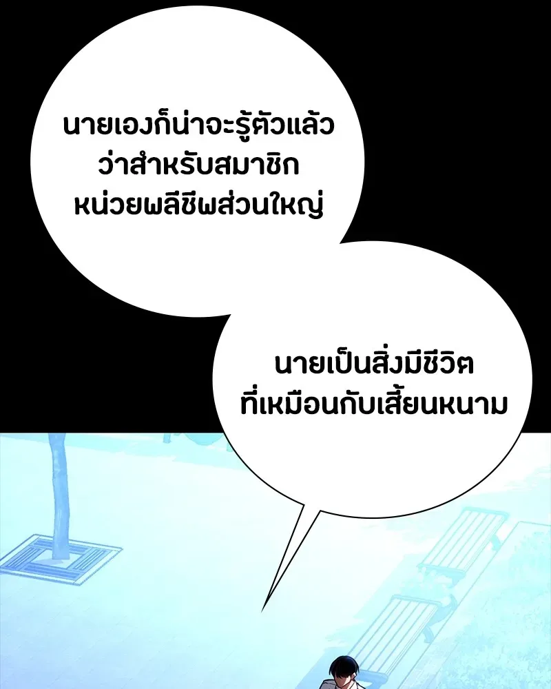 Day Walker มือสังหารพันธุ์อมตะ ตอนที่ 18 หน้า 46