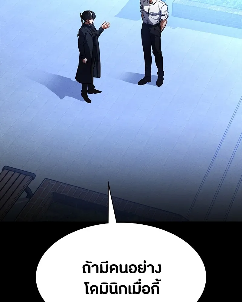 Day Walker มือสังหารพันธุ์อมตะ ตอนที่ 18 หน้า 47