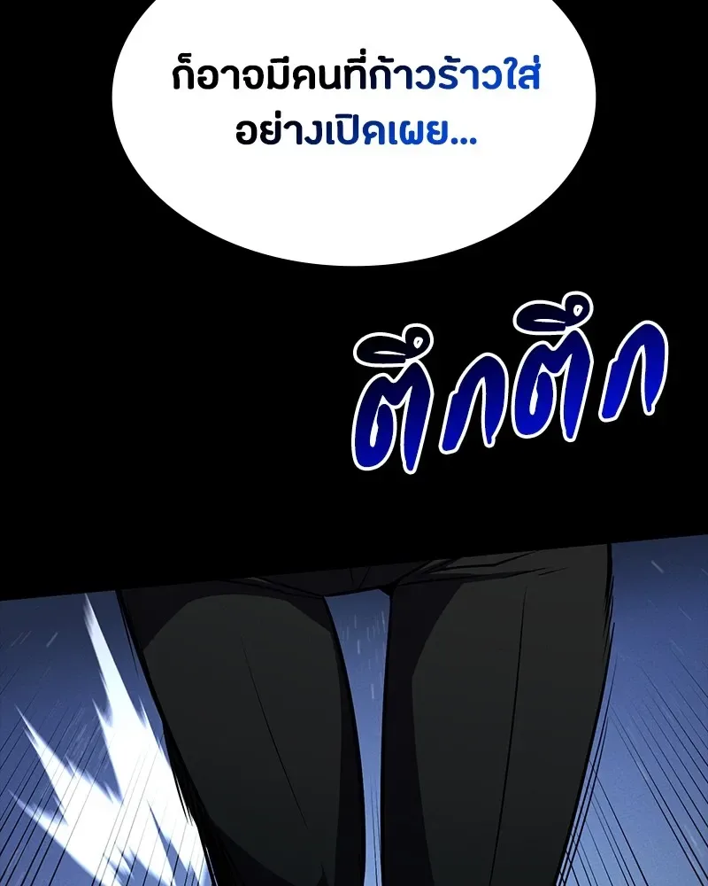 Day Walker มือสังหารพันธุ์อมตะ ตอนที่ 18 หน้า 49