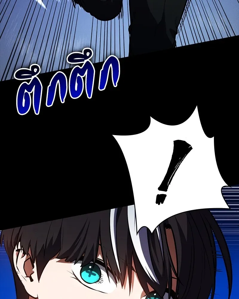 Day Walker มือสังหารพันธุ์อมตะ ตอนที่ 18 หน้า 50