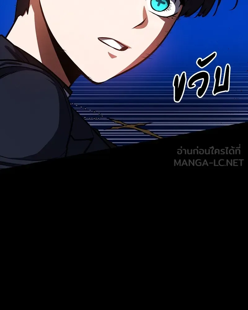 Day Walker มือสังหารพันธุ์อมตะ ตอนที่ 18 หน้า 51