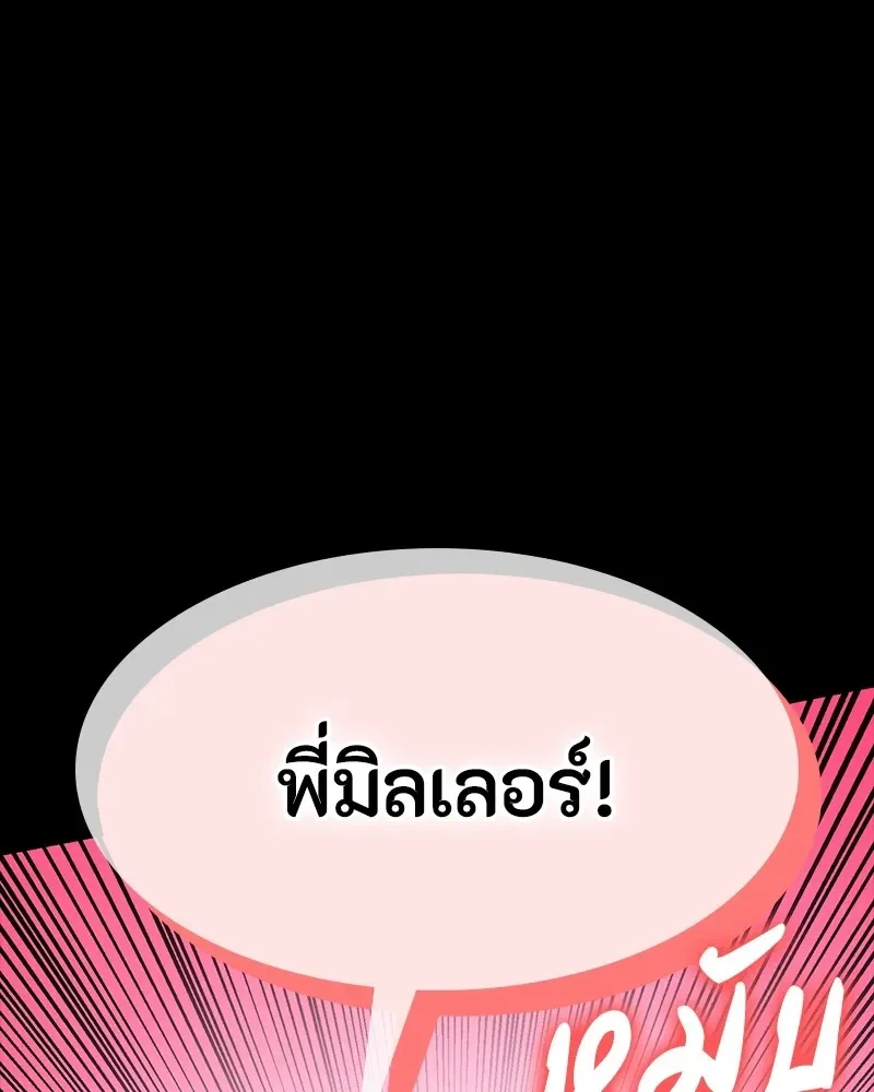 Day Walker มือสังหารพันธุ์อมตะ ตอนที่ 18 หน้า 53