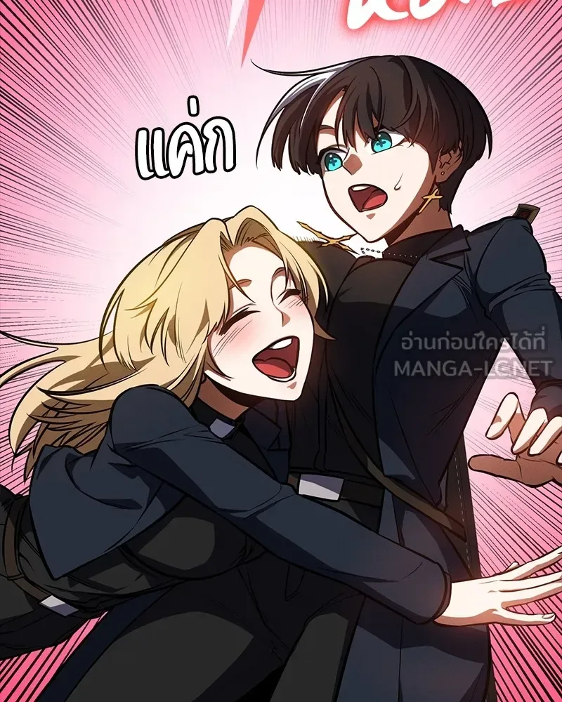 Day Walker มือสังหารพันธุ์อมตะ ตอนที่ 18 หน้า 54