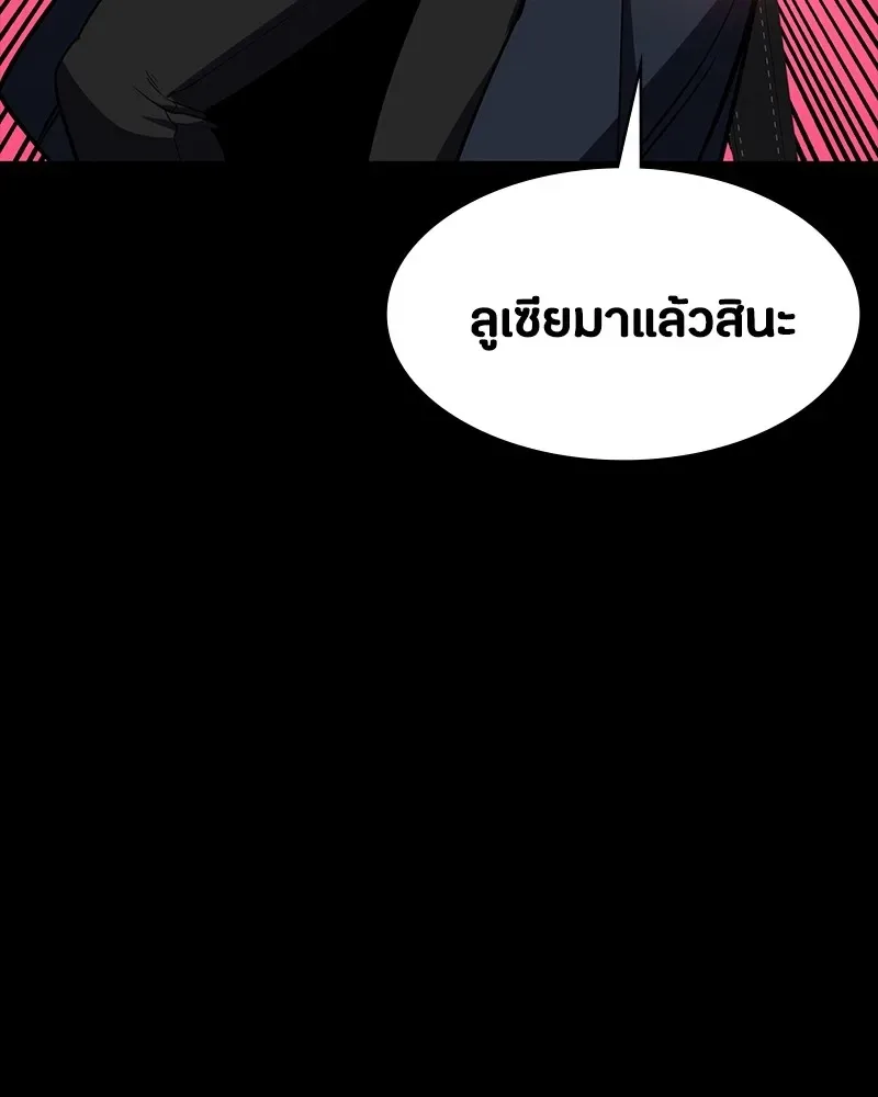 Day Walker มือสังหารพันธุ์อมตะ ตอนที่ 18 หน้า 55