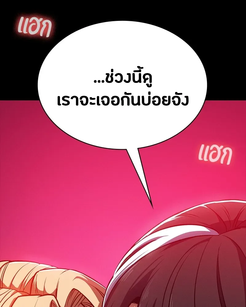 Day Walker มือสังหารพันธุ์อมตะ ตอนที่ 18 หน้า 56