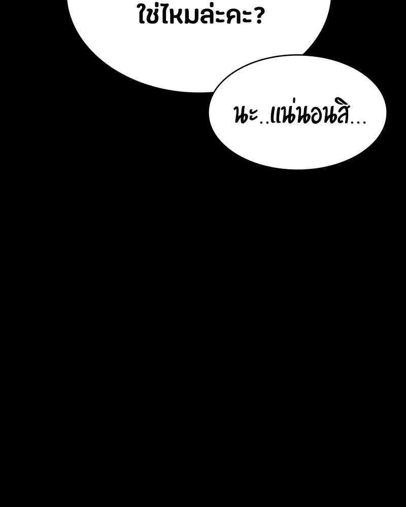 Day Walker มือสังหารพันธุ์อมตะ ตอนที่ 18 หน้า 59