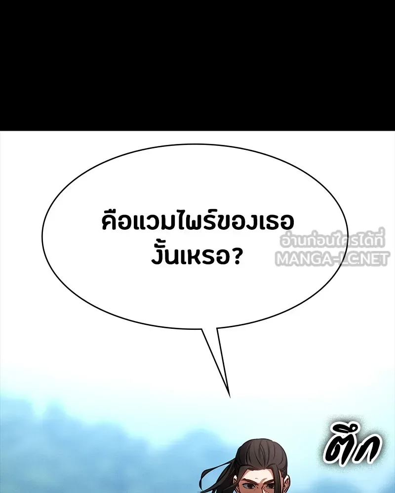 Day Walker มือสังหารพันธุ์อมตะ ตอนที่ 18 หน้า 6