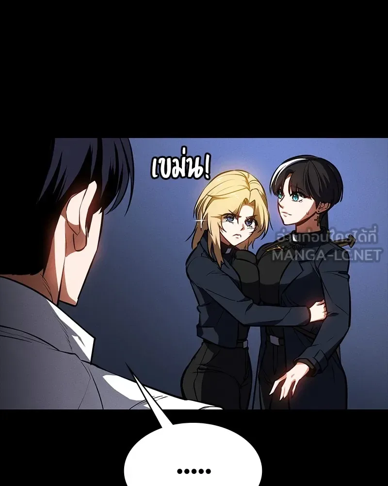 Day Walker มือสังหารพันธุ์อมตะ ตอนที่ 18 หน้า 60
