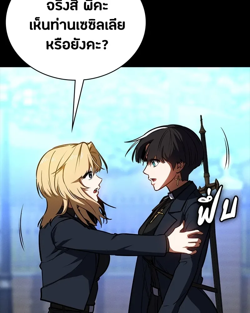 Day Walker มือสังหารพันธุ์อมตะ ตอนที่ 18 หน้า 62