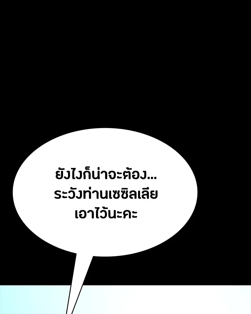 Day Walker มือสังหารพันธุ์อมตะ ตอนที่ 18 หน้า 64