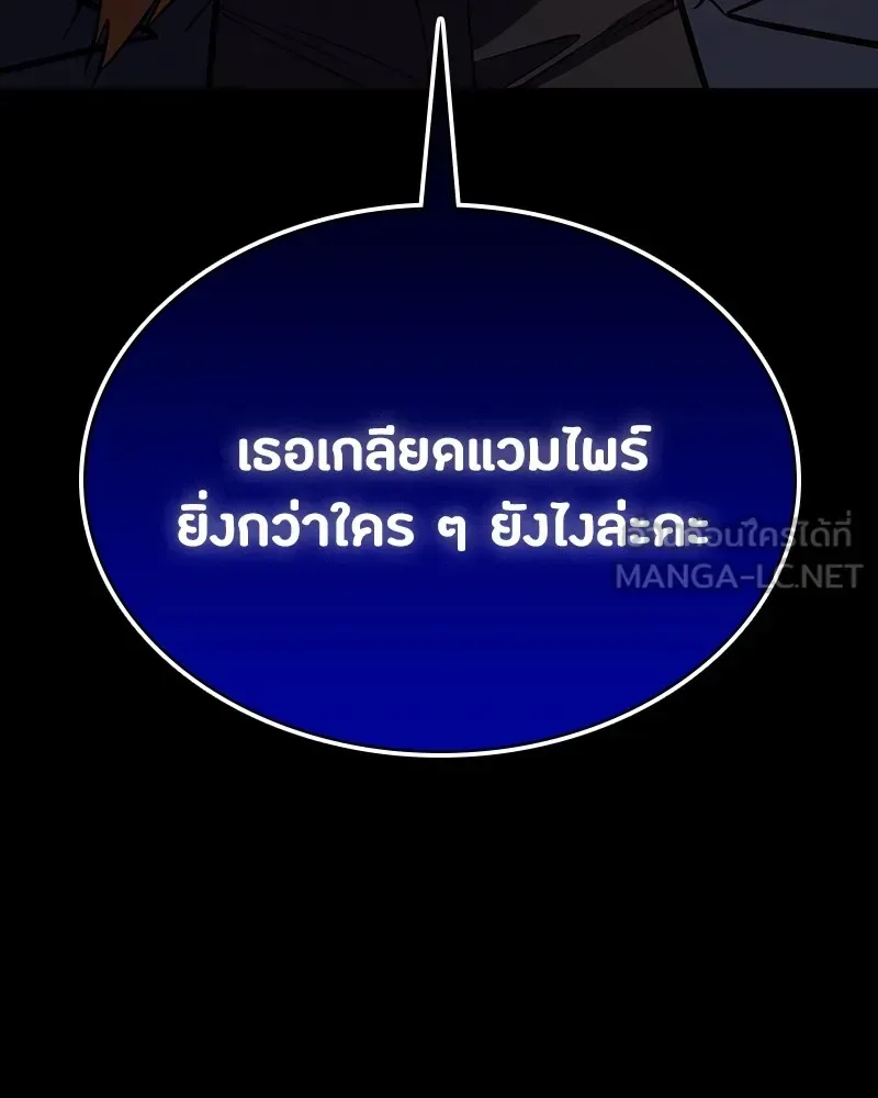 Day Walker มือสังหารพันธุ์อมตะ ตอนที่ 18 หน้า 69