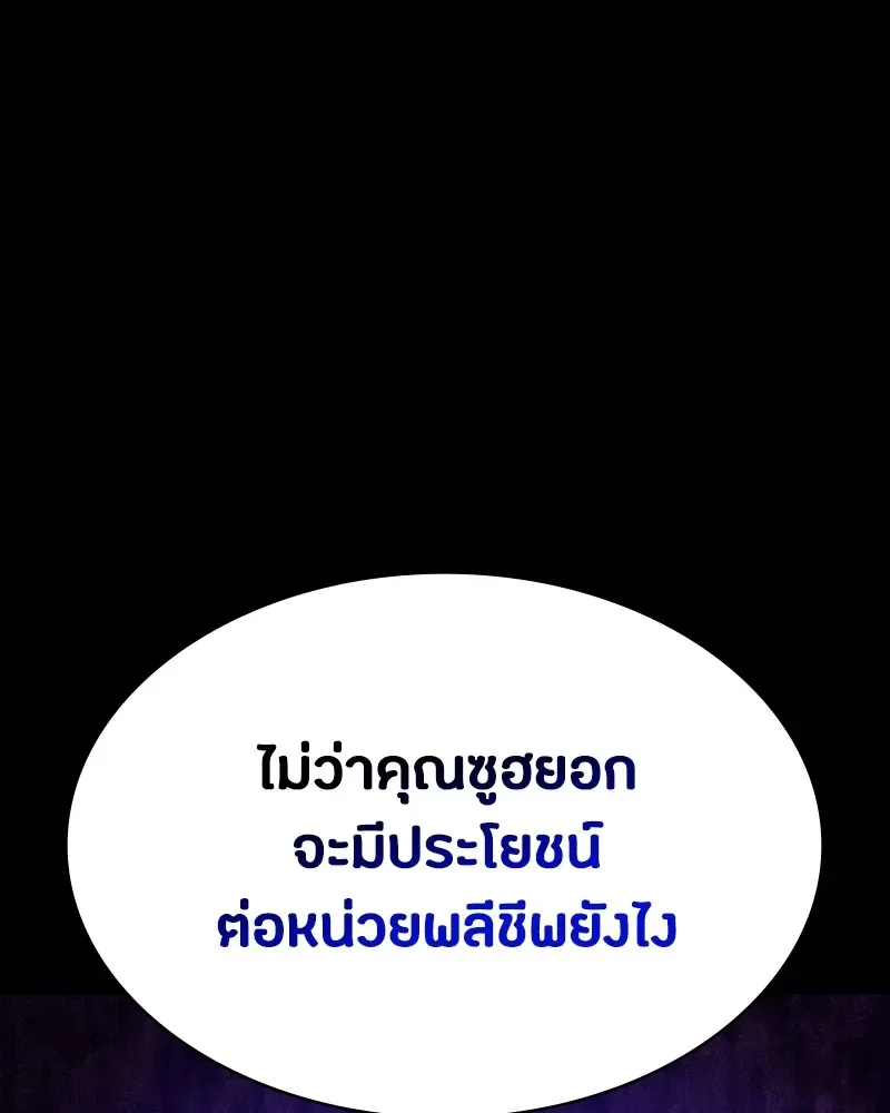 Day Walker มือสังหารพันธุ์อมตะ ตอนที่ 18 หน้า 70