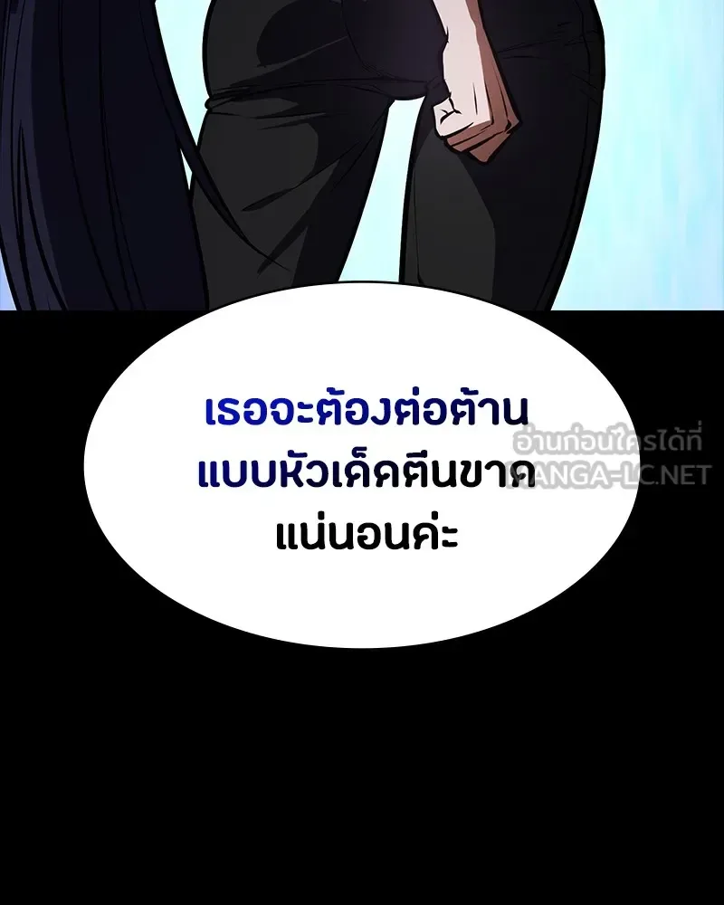 Day Walker มือสังหารพันธุ์อมตะ ตอนที่ 18 หน้า 72