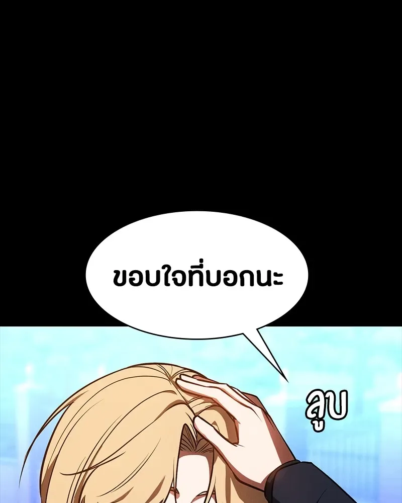Day Walker มือสังหารพันธุ์อมตะ ตอนที่ 18 หน้า 73