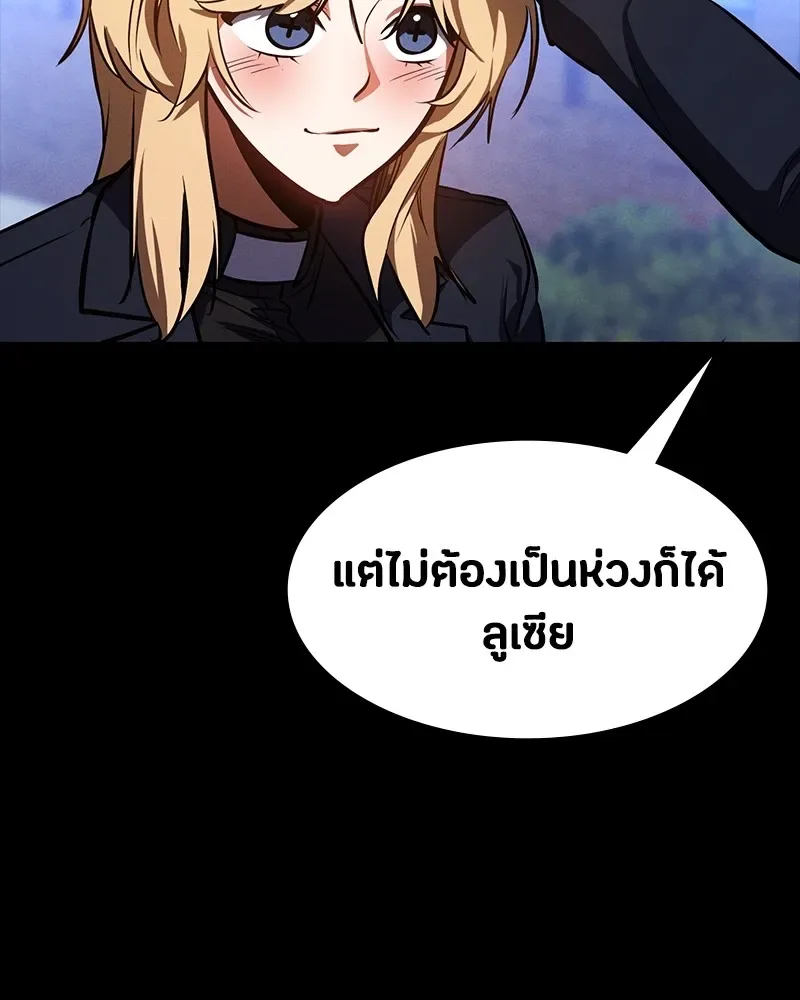 Day Walker มือสังหารพันธุ์อมตะ ตอนที่ 18 หน้า 74
