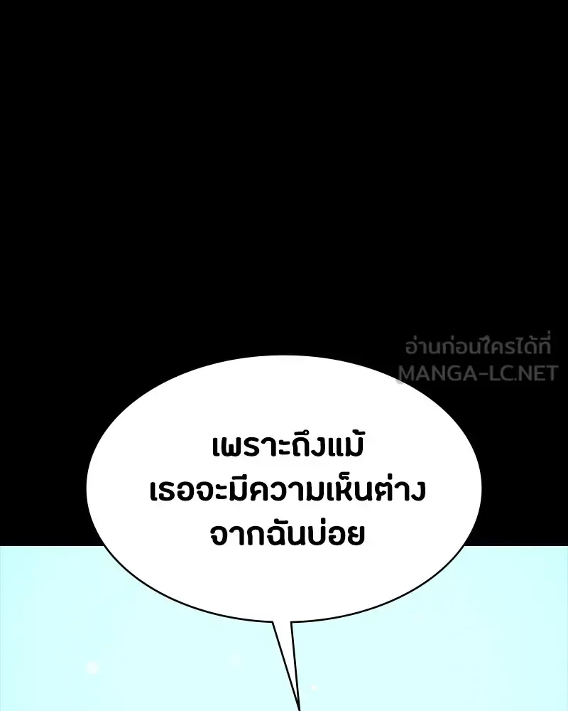 Day Walker มือสังหารพันธุ์อมตะ ตอนที่ 18 หน้า 75
