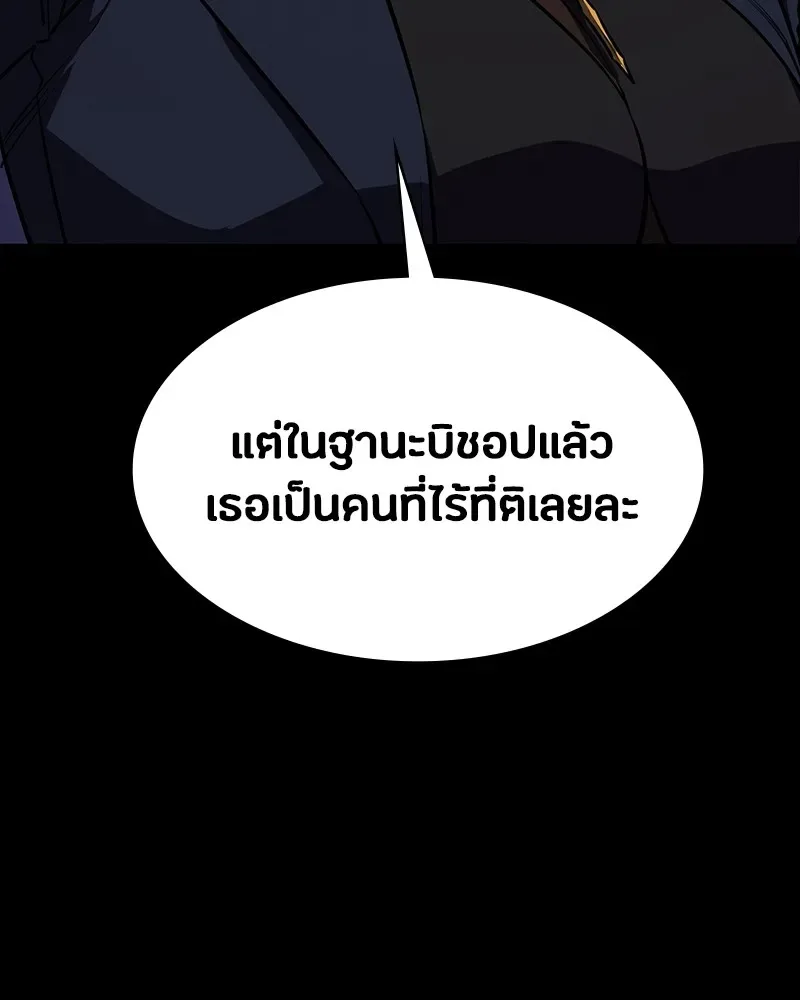 Day Walker มือสังหารพันธุ์อมตะ ตอนที่ 18 หน้า 77