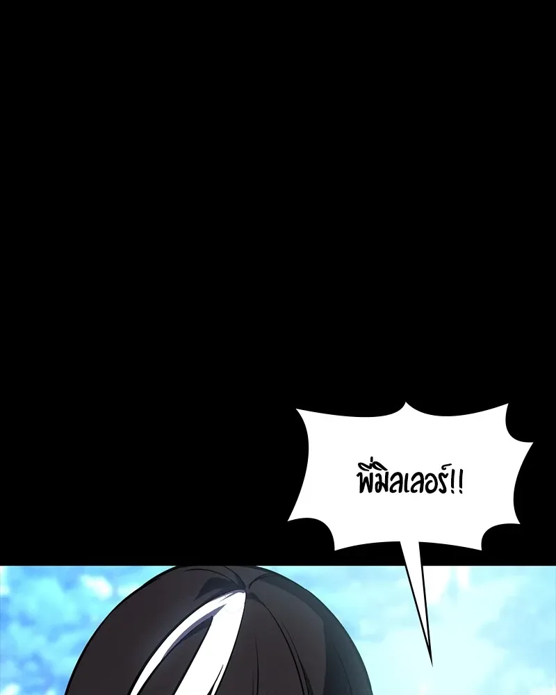 Day Walker มือสังหารพันธุ์อมตะ ตอนที่ 18 หน้า 94