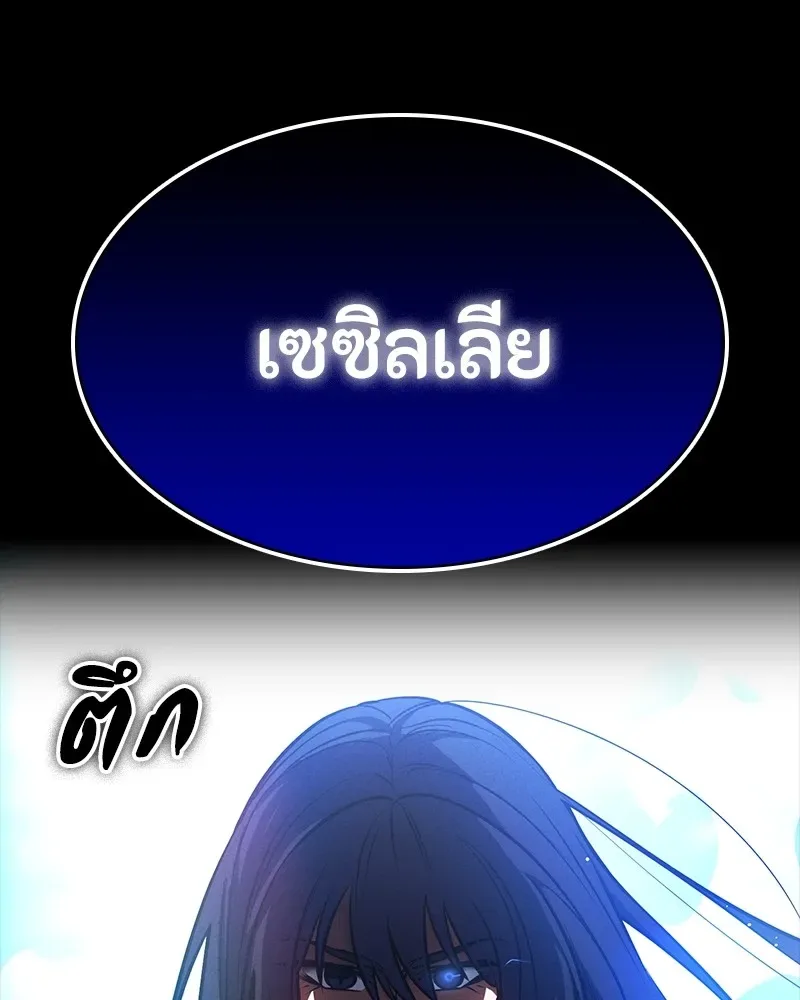 Day Walker มือสังหารพันธุ์อมตะ ตอนที่ 18 หน้า 97
