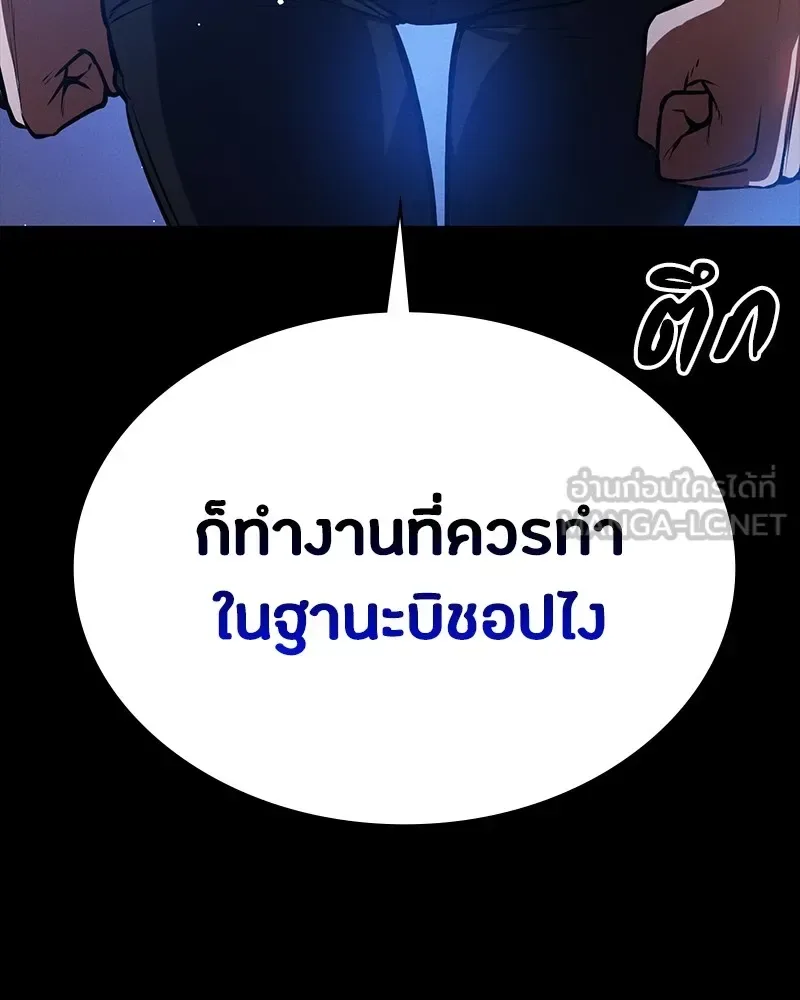 Day Walker มือสังหารพันธุ์อมตะ ตอนที่ 18 หน้า 99