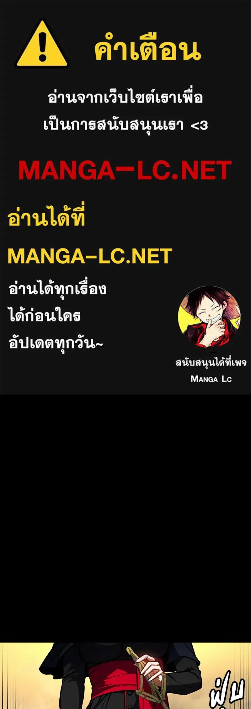 Day Walker มือสังหารพันธุ์อมตะ ตอนที่ 19 หน้า 1