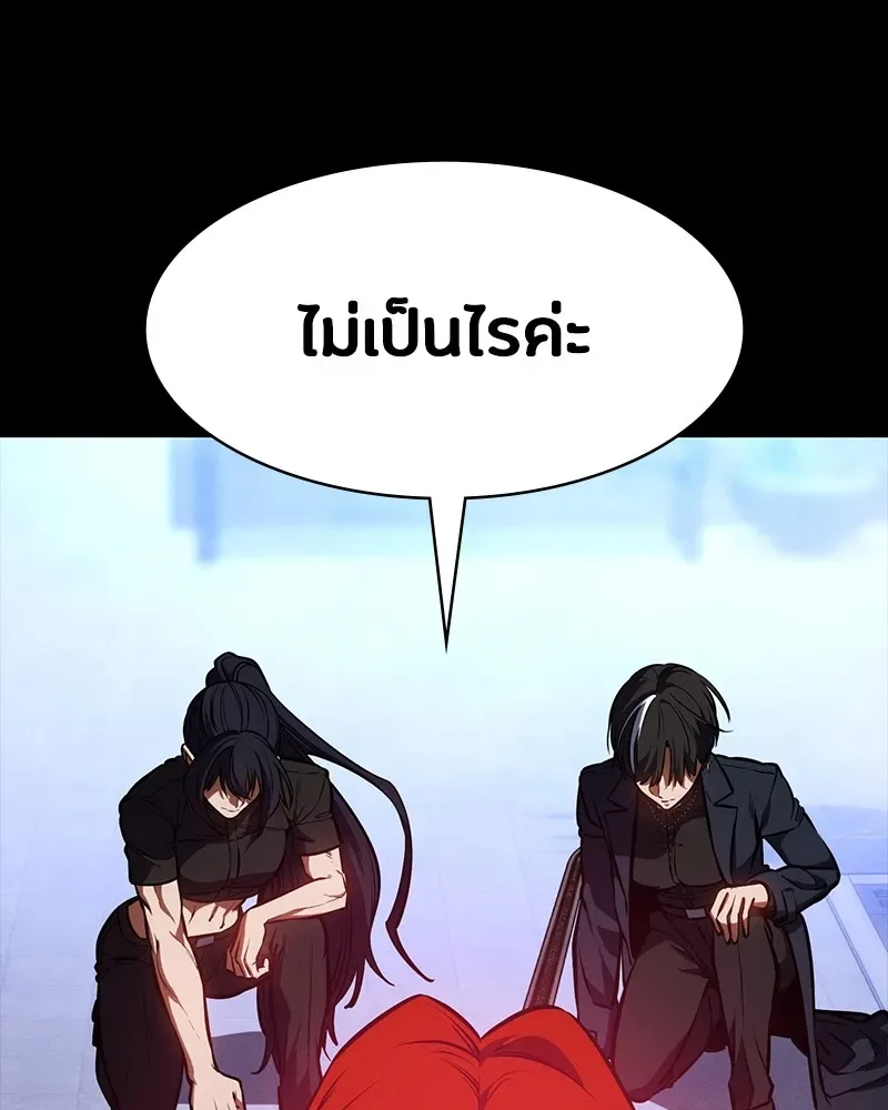 Day Walker มือสังหารพันธุ์อมตะ ตอนที่ 19 หน้า 10
