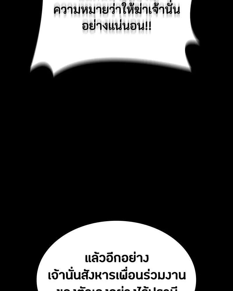 Day Walker มือสังหารพันธุ์อมตะ ตอนที่ 19 หน้า 100