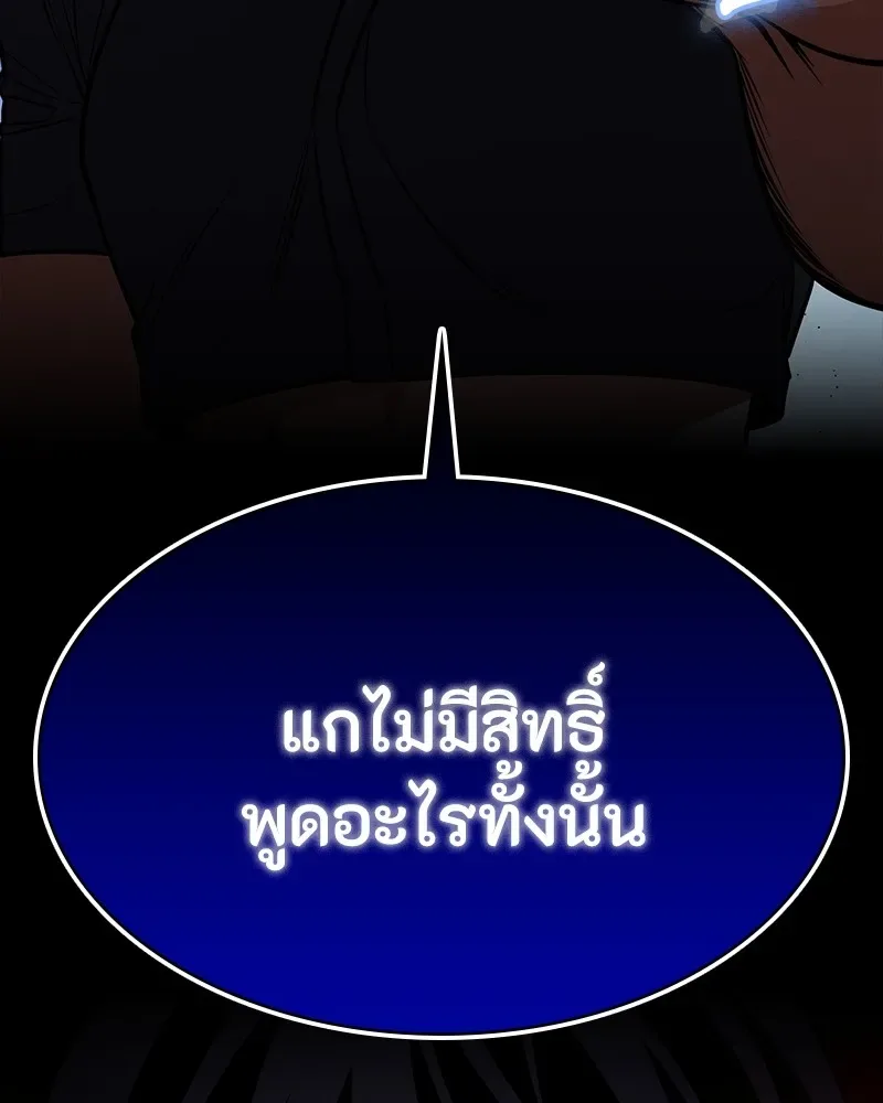 Day Walker มือสังหารพันธุ์อมตะ ตอนที่ 19 หน้า 106