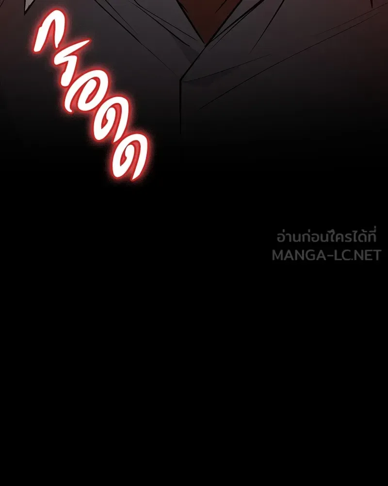 Day Walker มือสังหารพันธุ์อมตะ ตอนที่ 19 หน้า 108