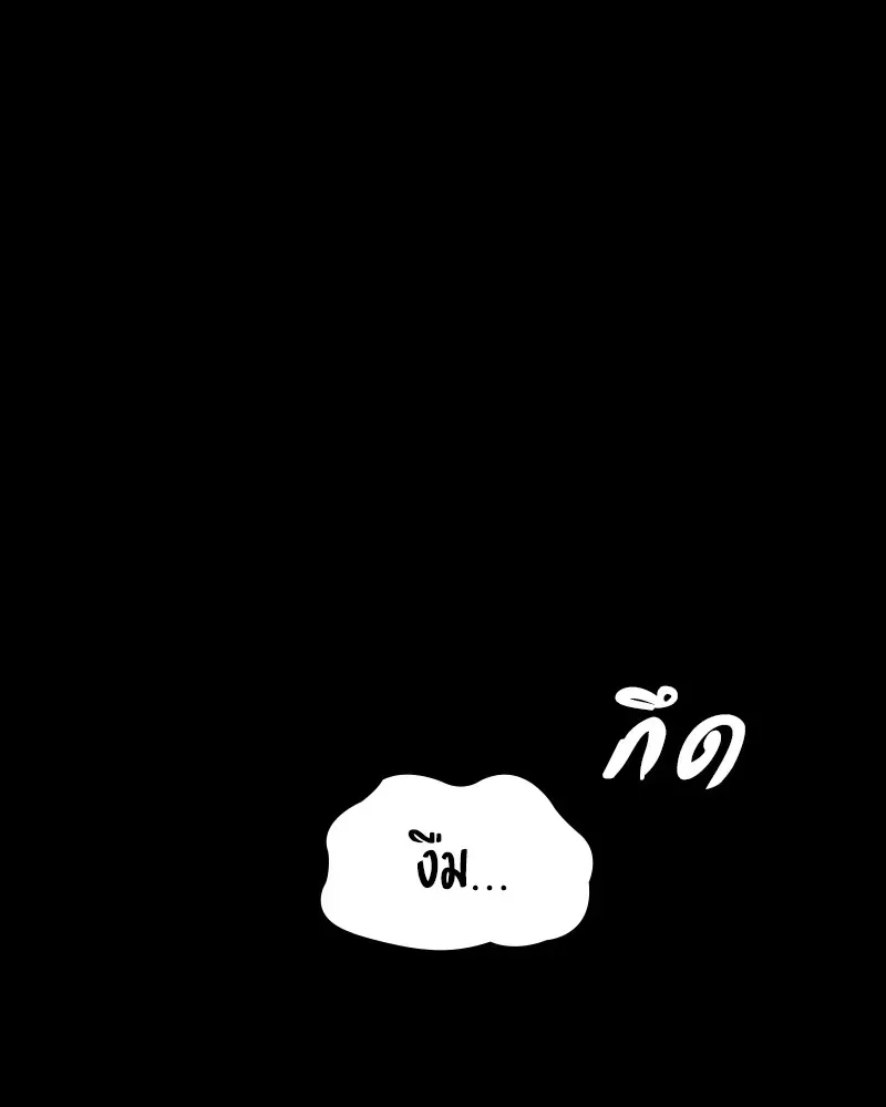 Day Walker มือสังหารพันธุ์อมตะ ตอนที่ 19 หน้า 109