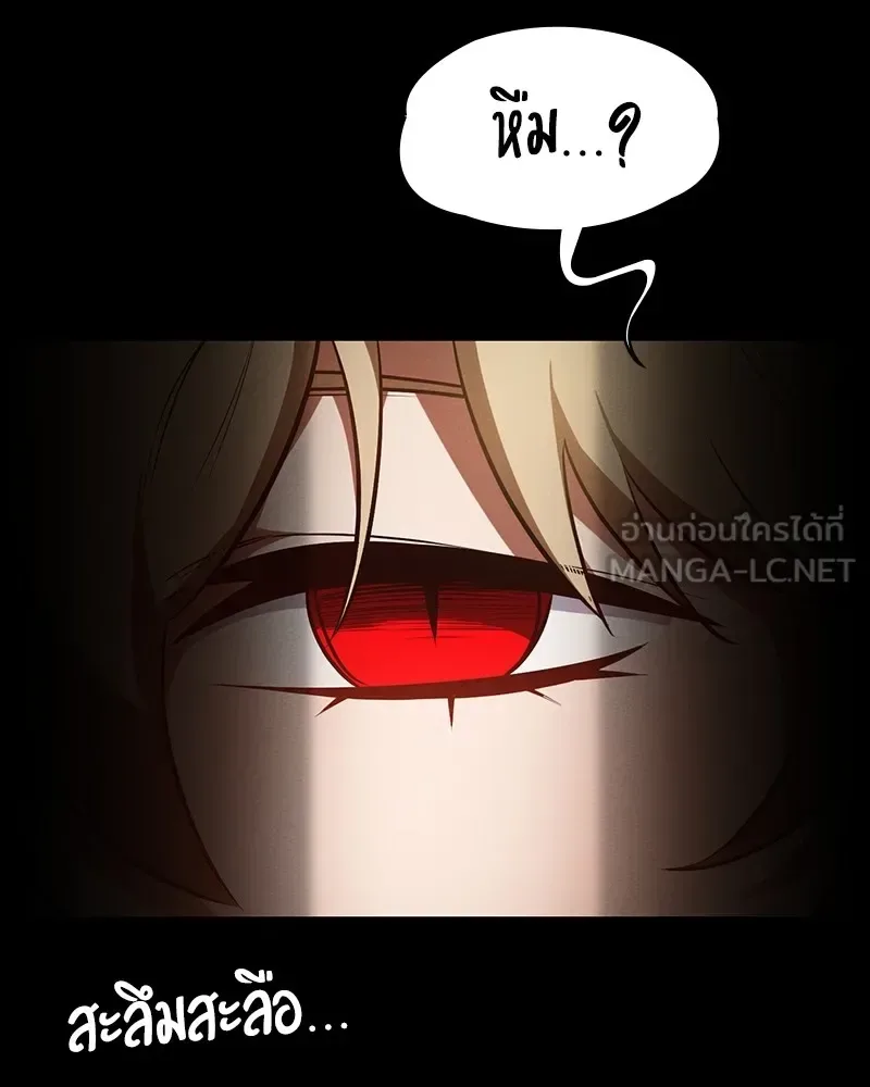 Day Walker มือสังหารพันธุ์อมตะ ตอนที่ 19 หน้า 111