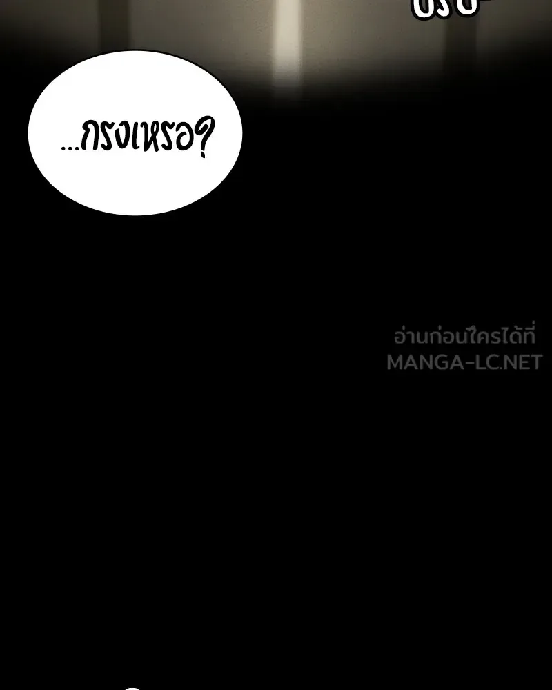 Day Walker มือสังหารพันธุ์อมตะ ตอนที่ 19 หน้า 114