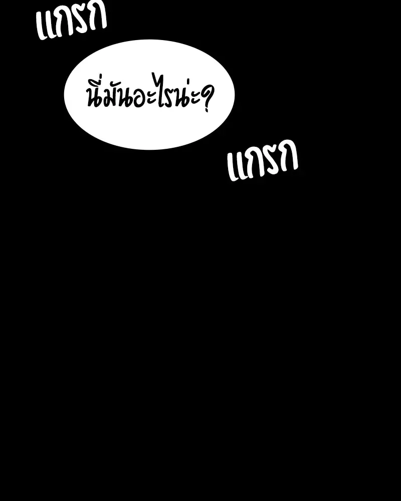 Day Walker มือสังหารพันธุ์อมตะ ตอนที่ 19 หน้า 115