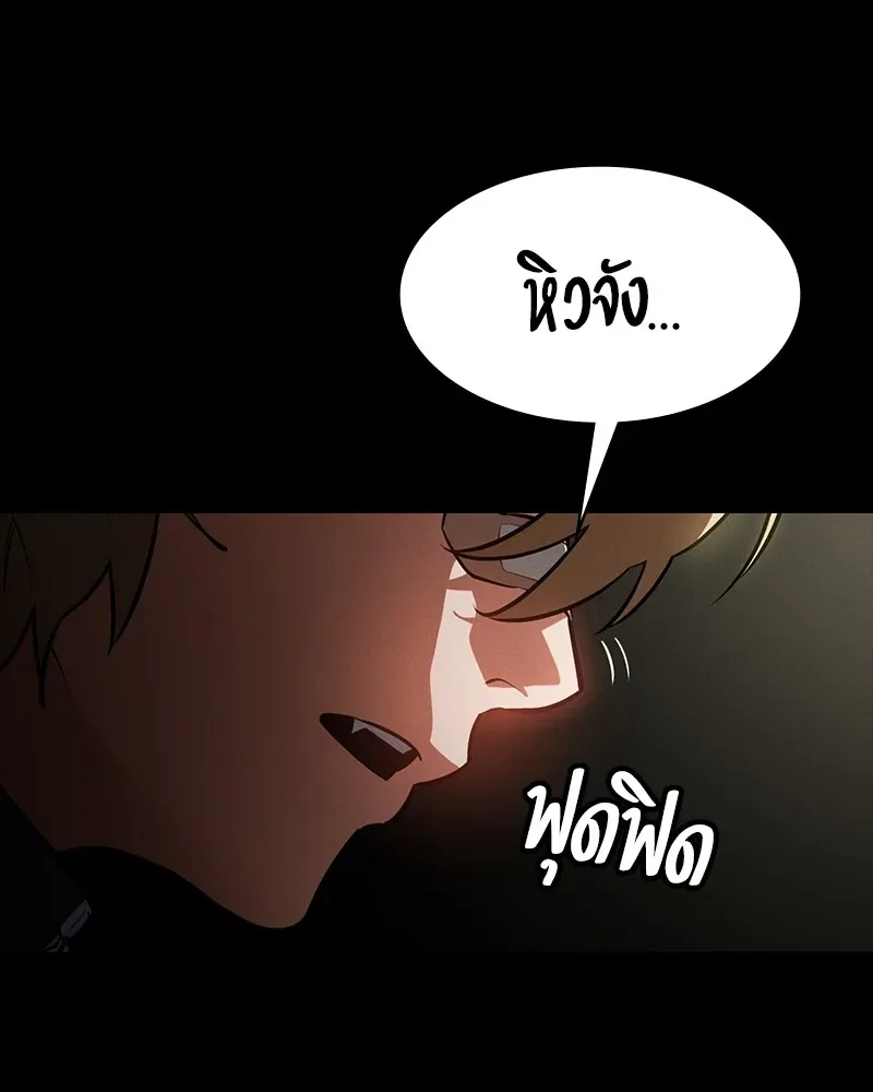 Day Walker มือสังหารพันธุ์อมตะ ตอนที่ 19 หน้า 116