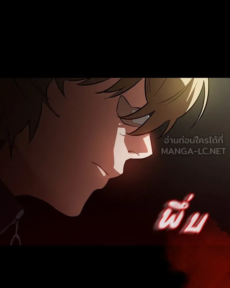 Day Walker มือสังหารพันธุ์อมตะ ตอนที่ 19 หน้า 117